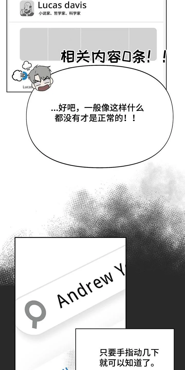 第31章：大讲堂 第2页