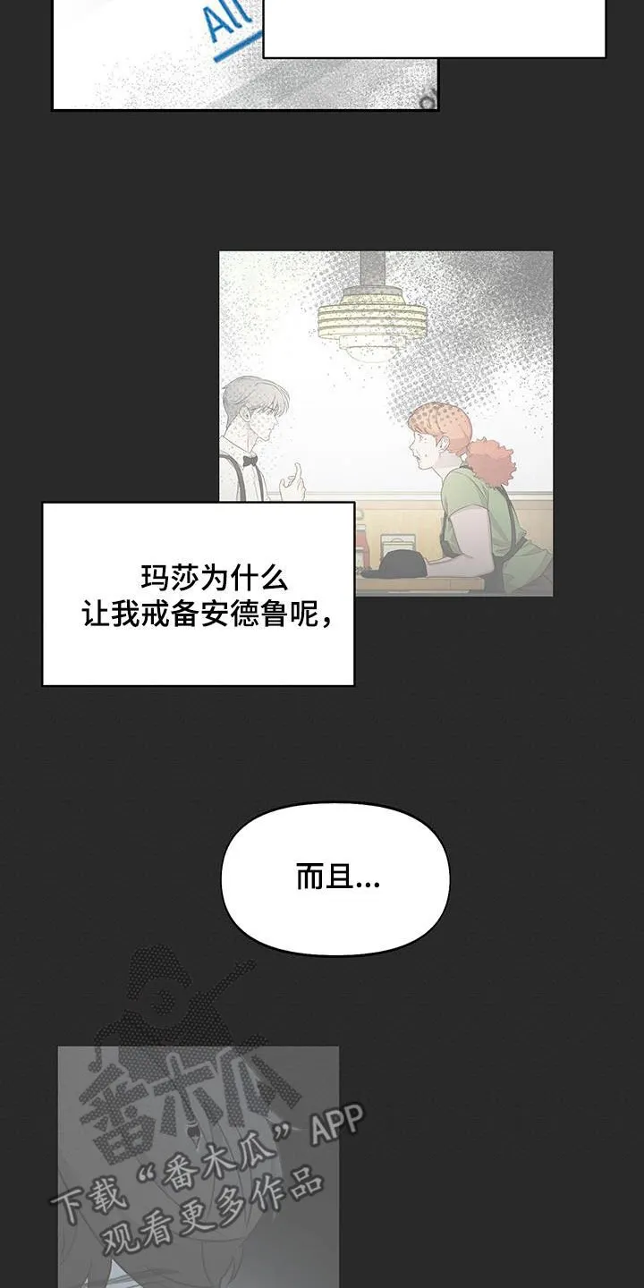 第31章：大讲堂 第3页