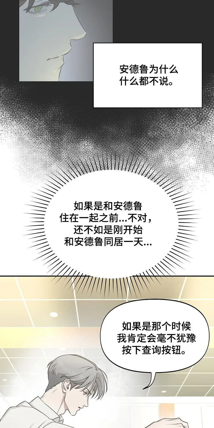 第31章：大讲堂 第4页