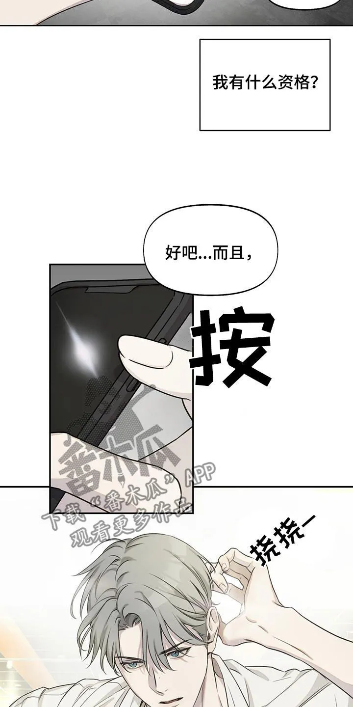 第31章：大讲堂 第8页