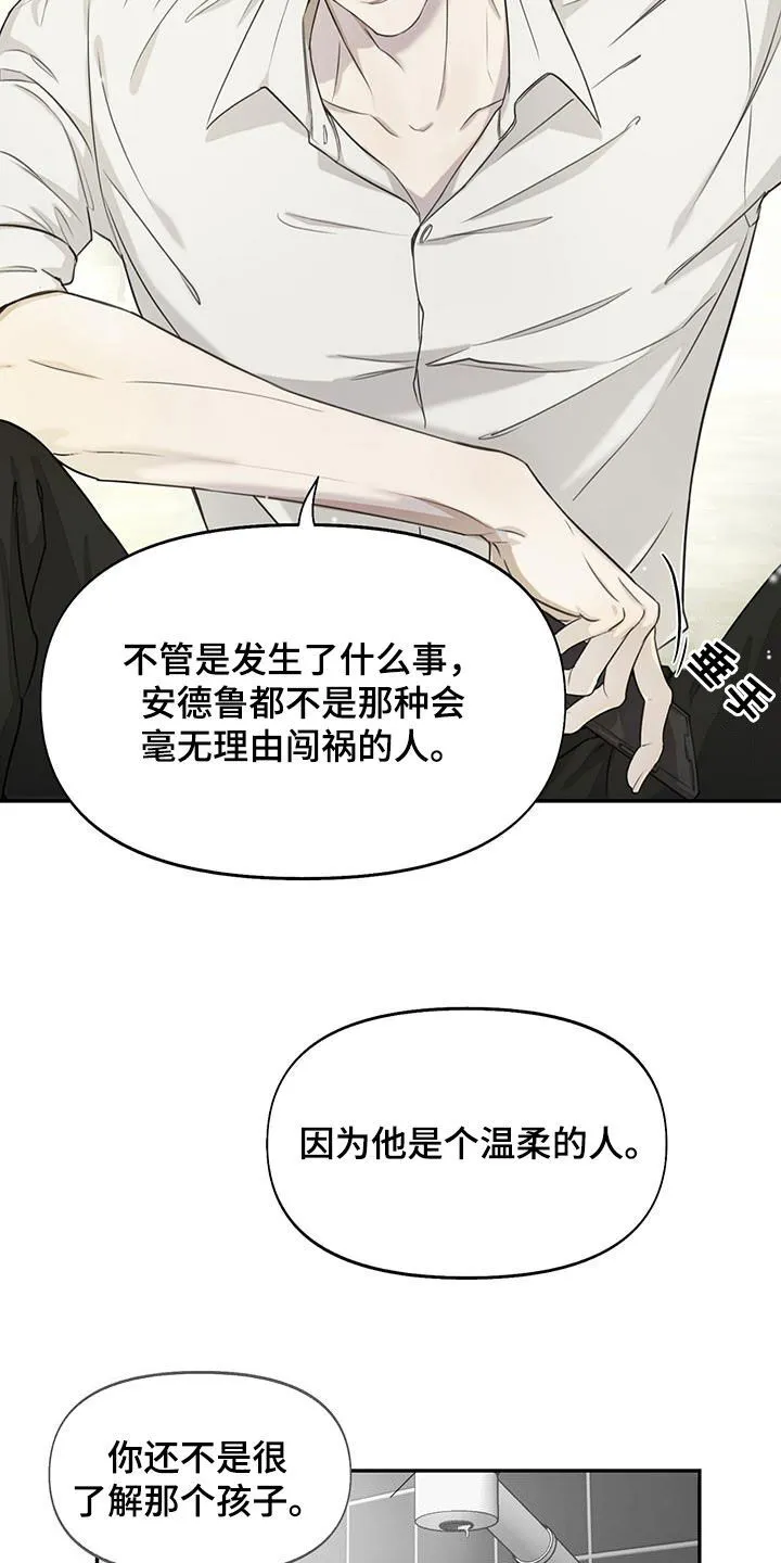 第31章：大讲堂 第9页