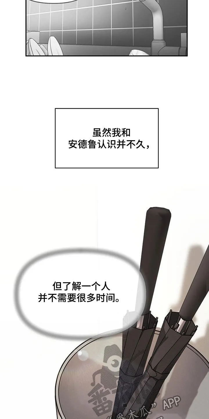 第31章：大讲堂 第10页