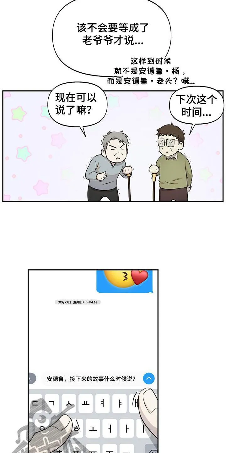 第31章：大讲堂 第12页