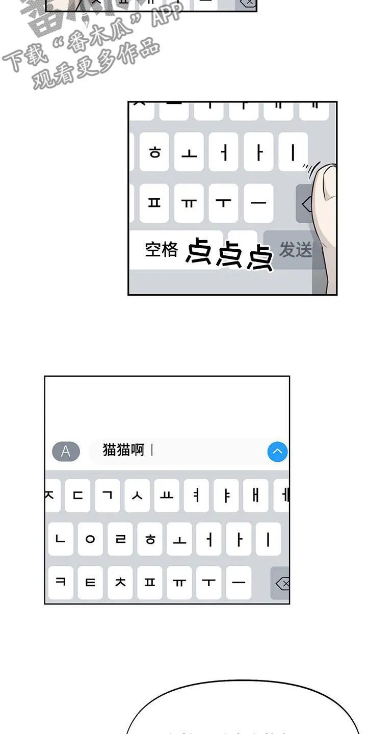 第31章：大讲堂 第13页
