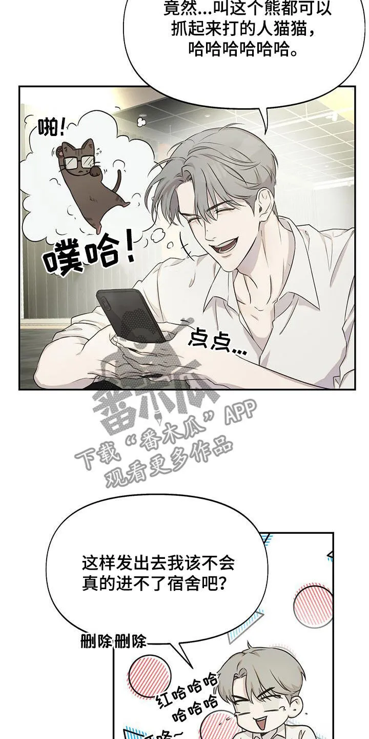 第31章：大讲堂 第14页