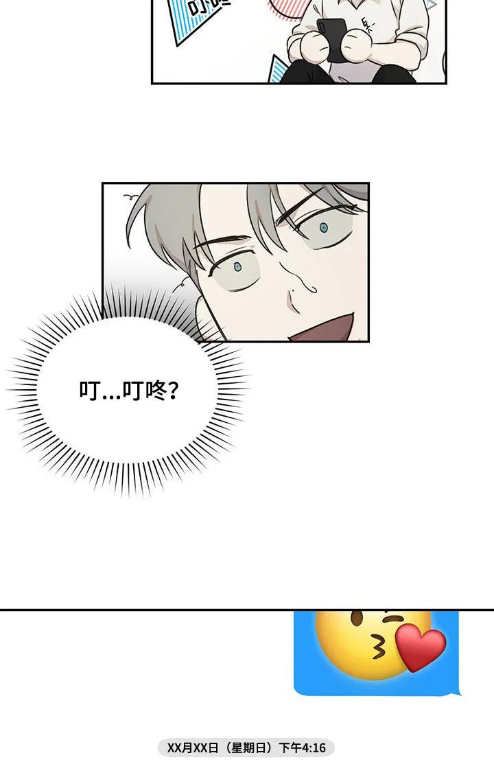 第31章：大讲堂 第15页