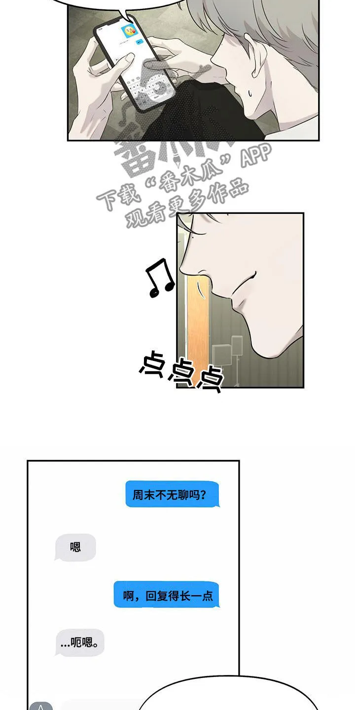 第31章：大讲堂 第17页