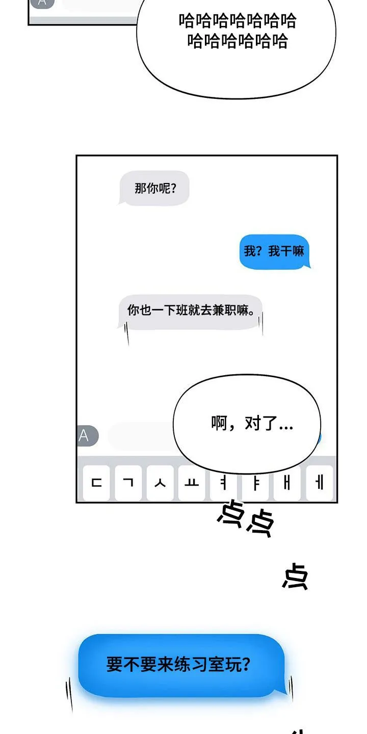 第31章：大讲堂 第18页
