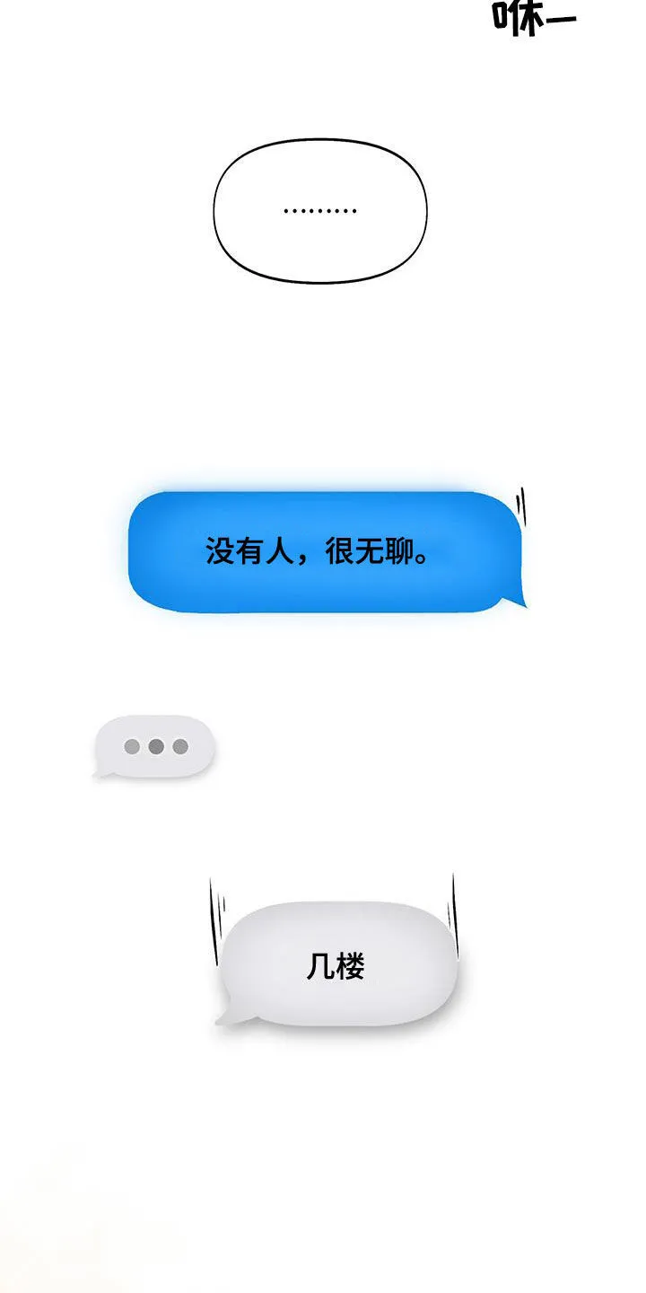 第31章：大讲堂 第19页