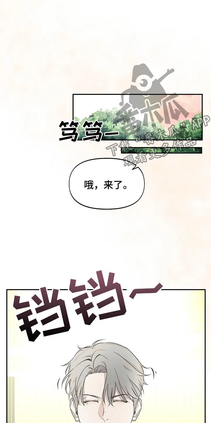 第31章：大讲堂 第20页