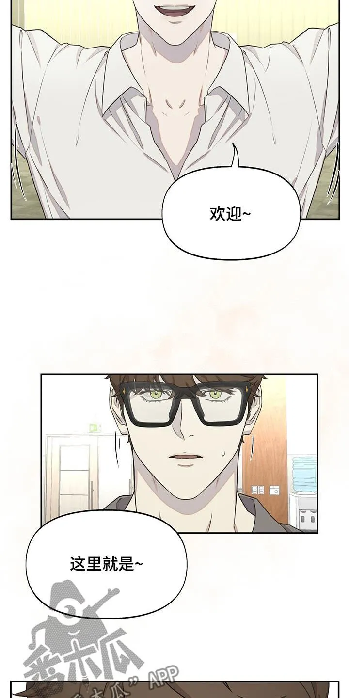 第31章：大讲堂 第21页