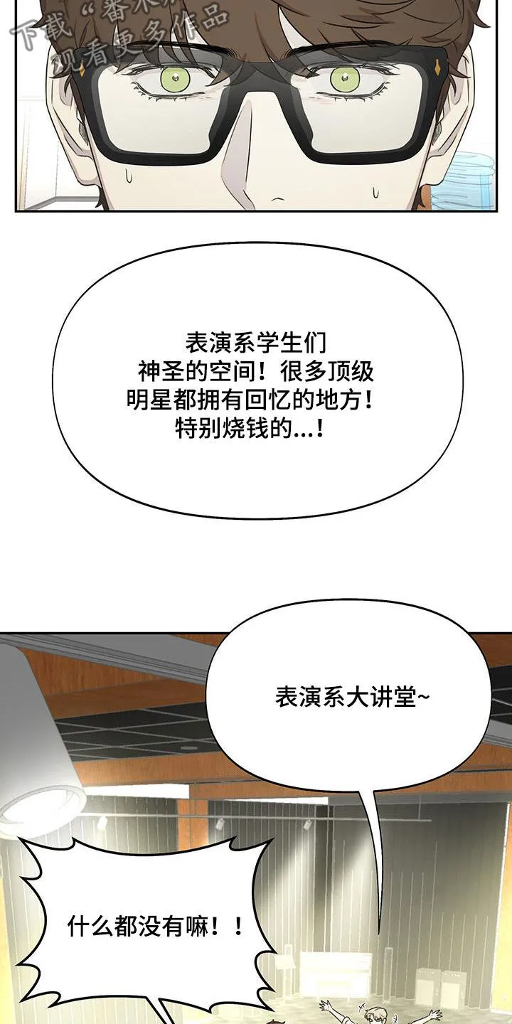 第31章：大讲堂 第22页