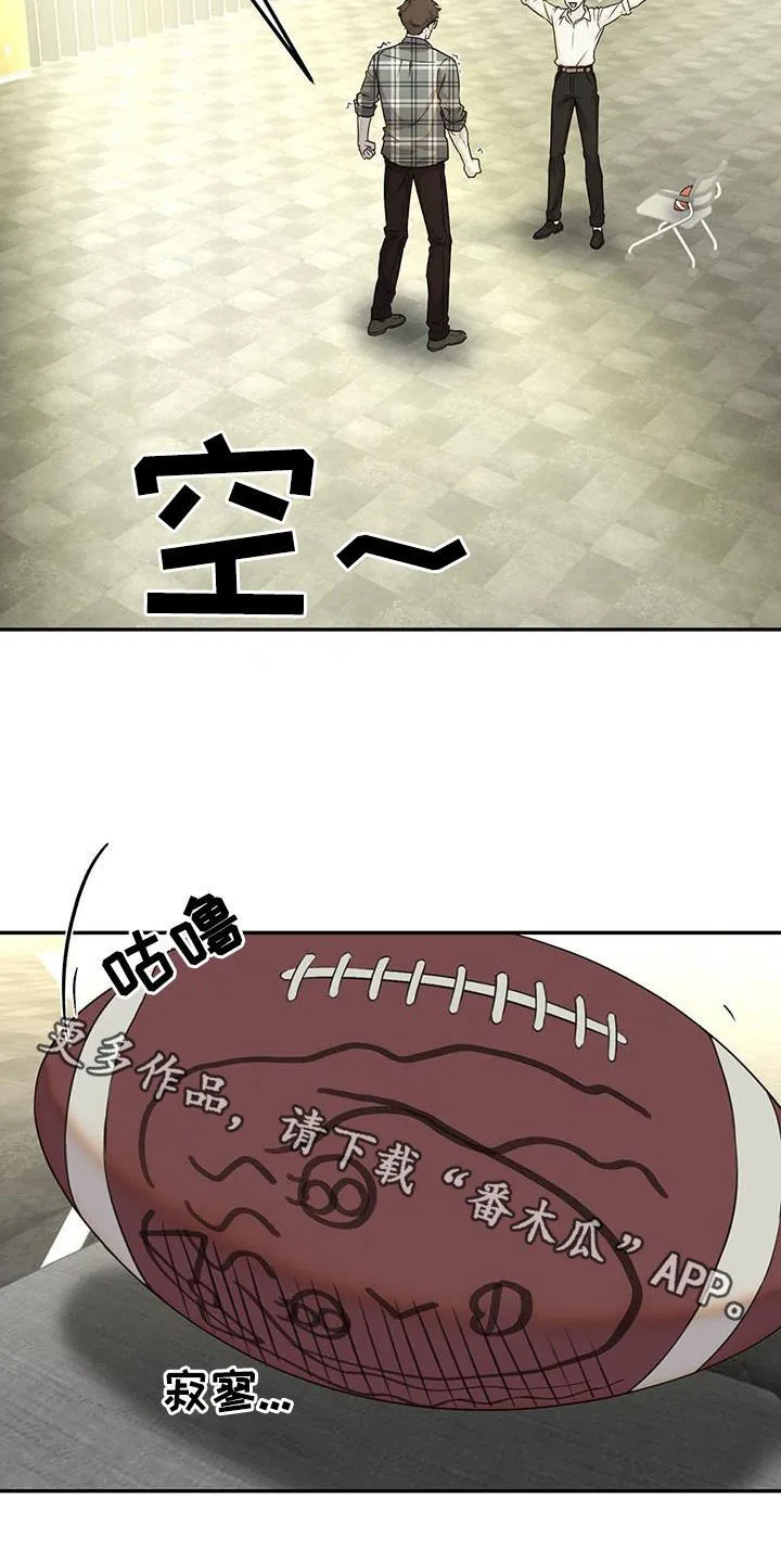 第31章：大讲堂 第23页