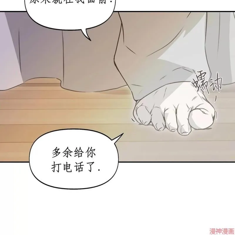 第30话 第16页