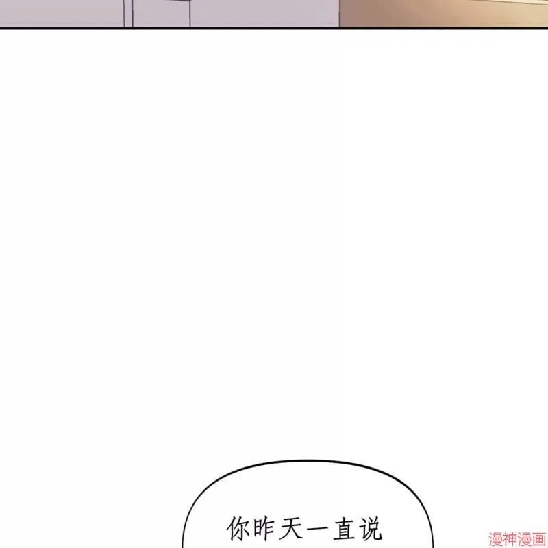 第30话 第32页