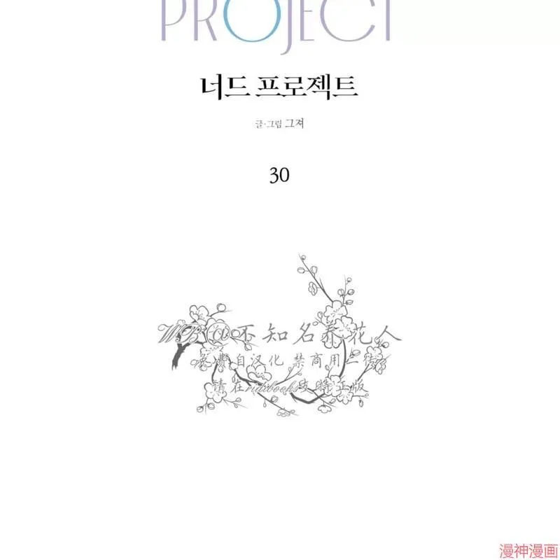第30话 第40页