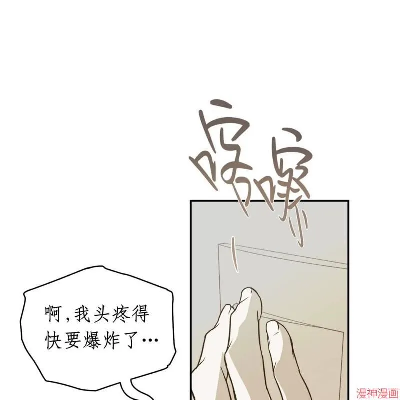 第30话 第42页