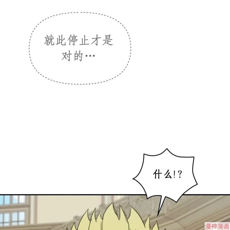 第30话 第90页