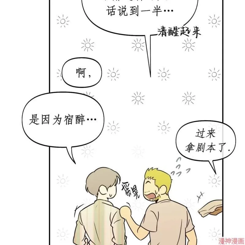 第30话 第100页