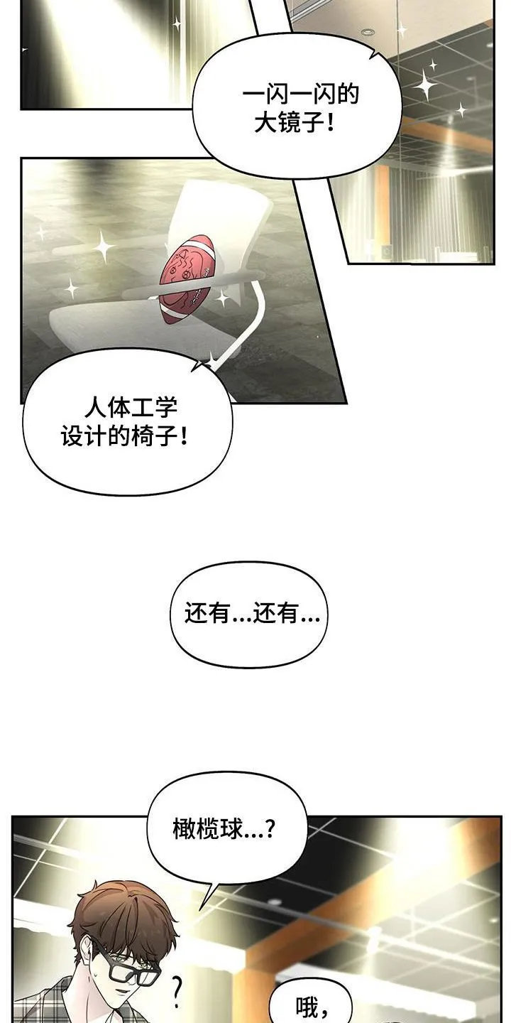 第32章：贵妇 第2页
