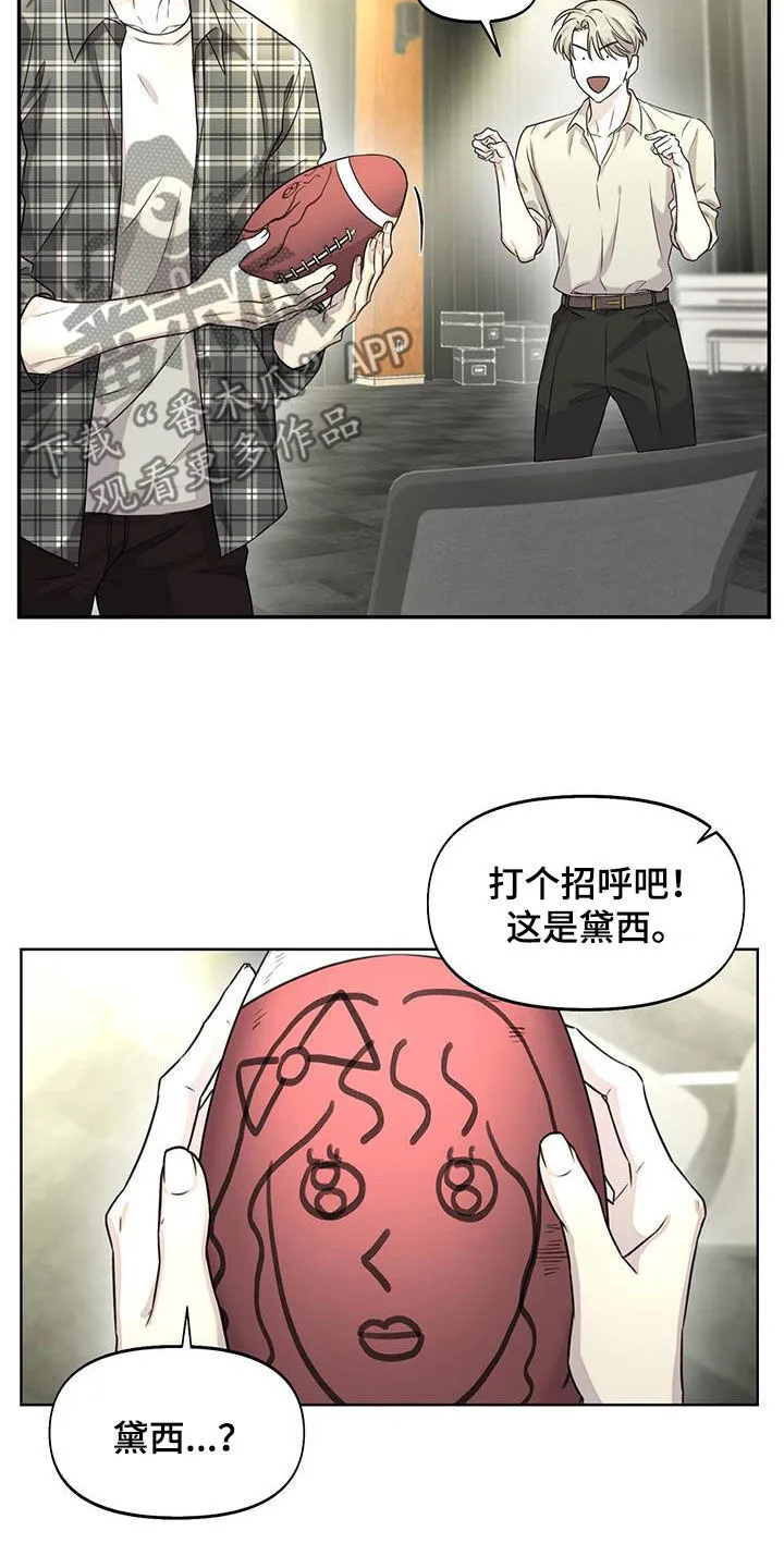 第32章：贵妇 第3页