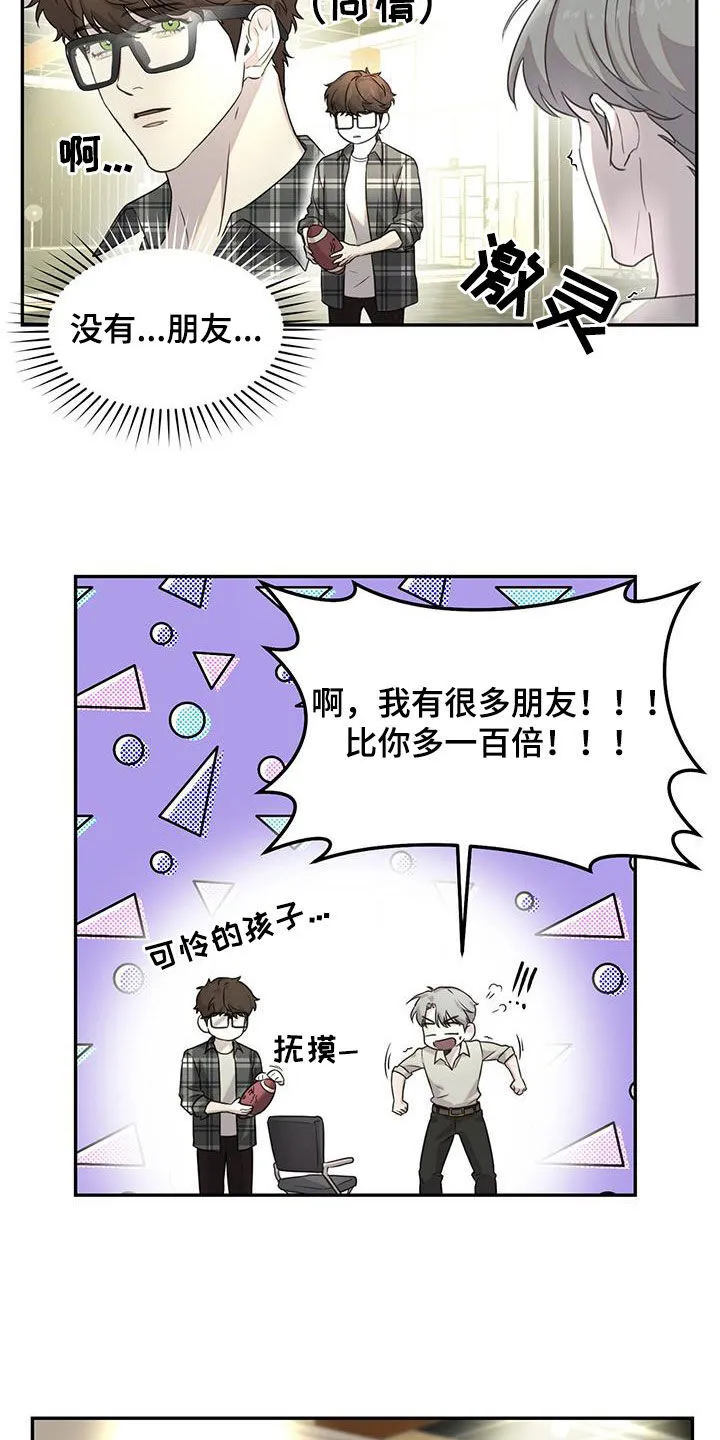 第32章：贵妇 第5页