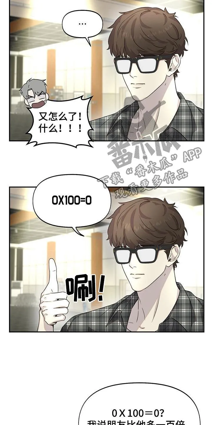 第32章：贵妇 第6页