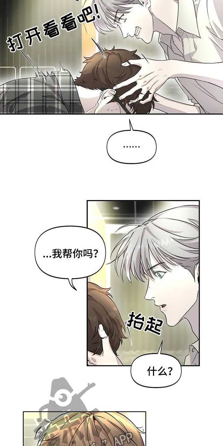 第32章：贵妇 第9页