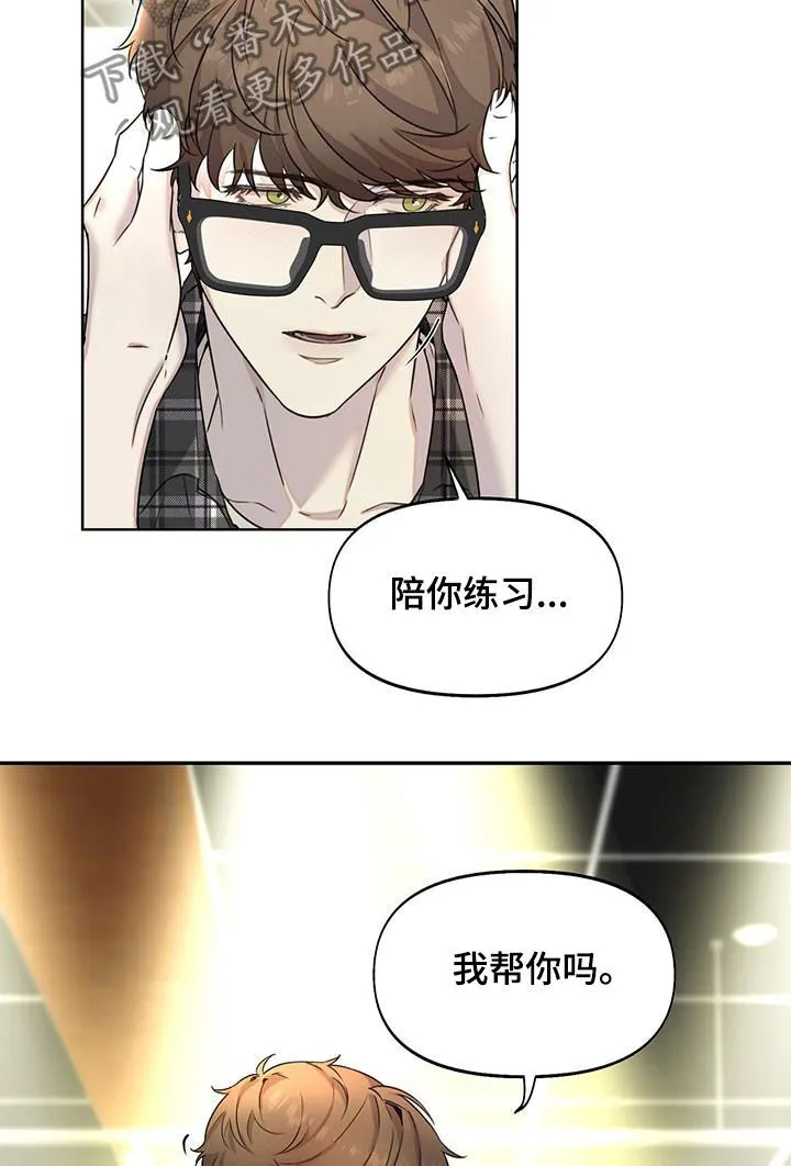 第32章：贵妇 第10页