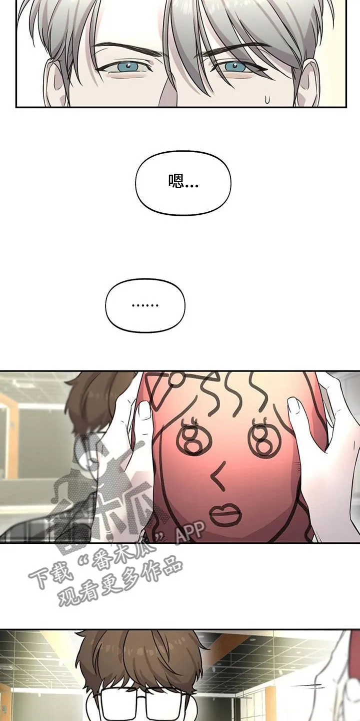 第32章：贵妇 第12页