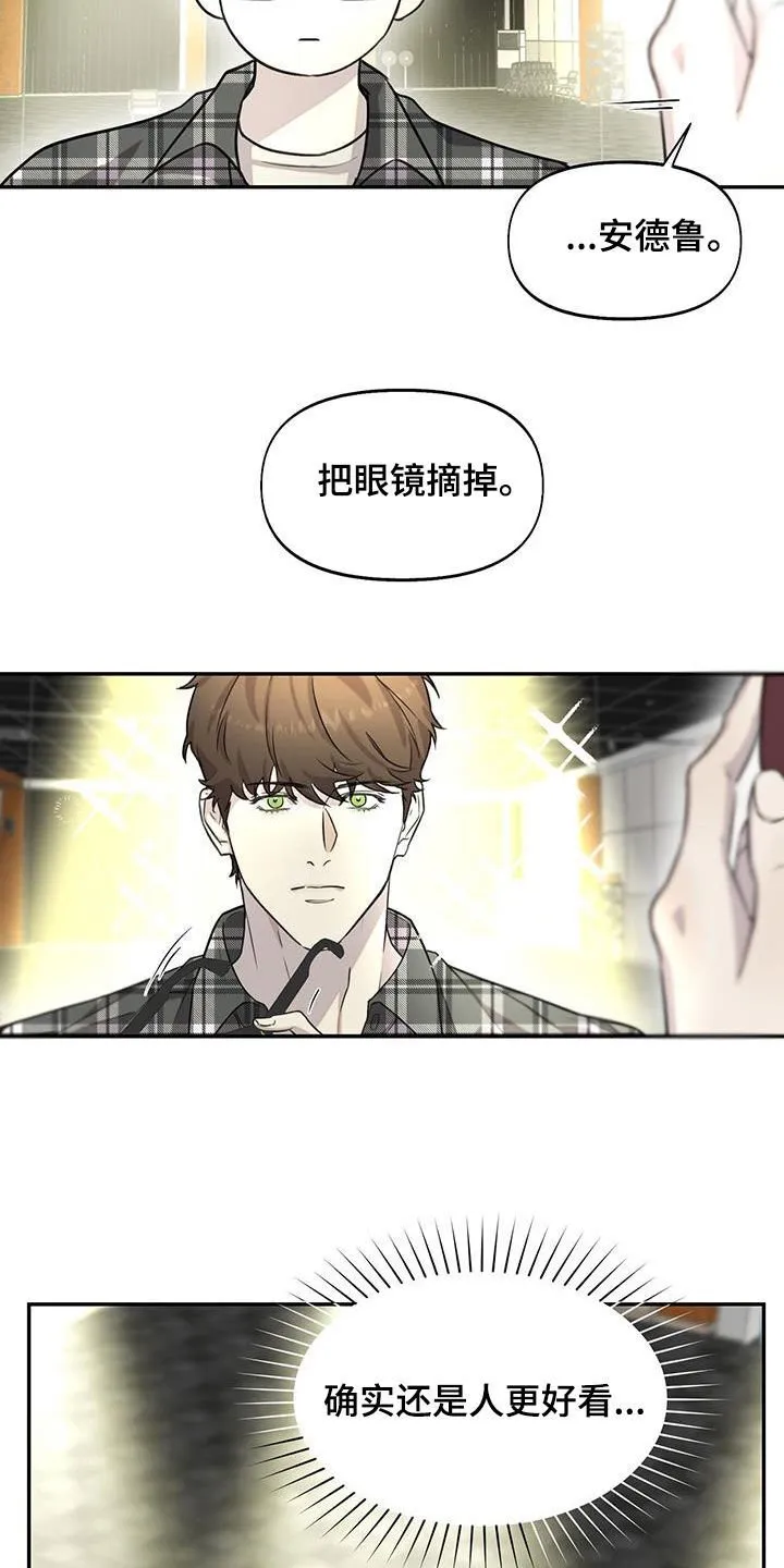 第32章：贵妇 第13页