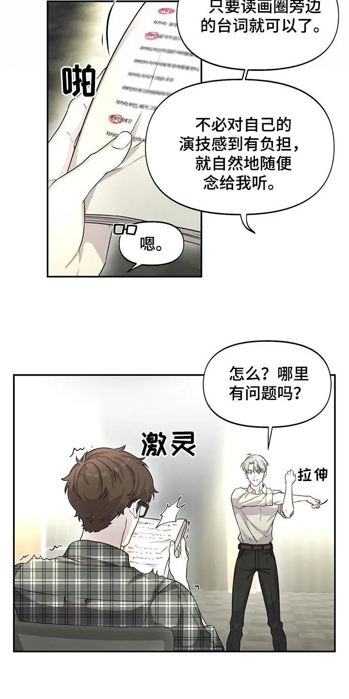 第32章：贵妇 第15页