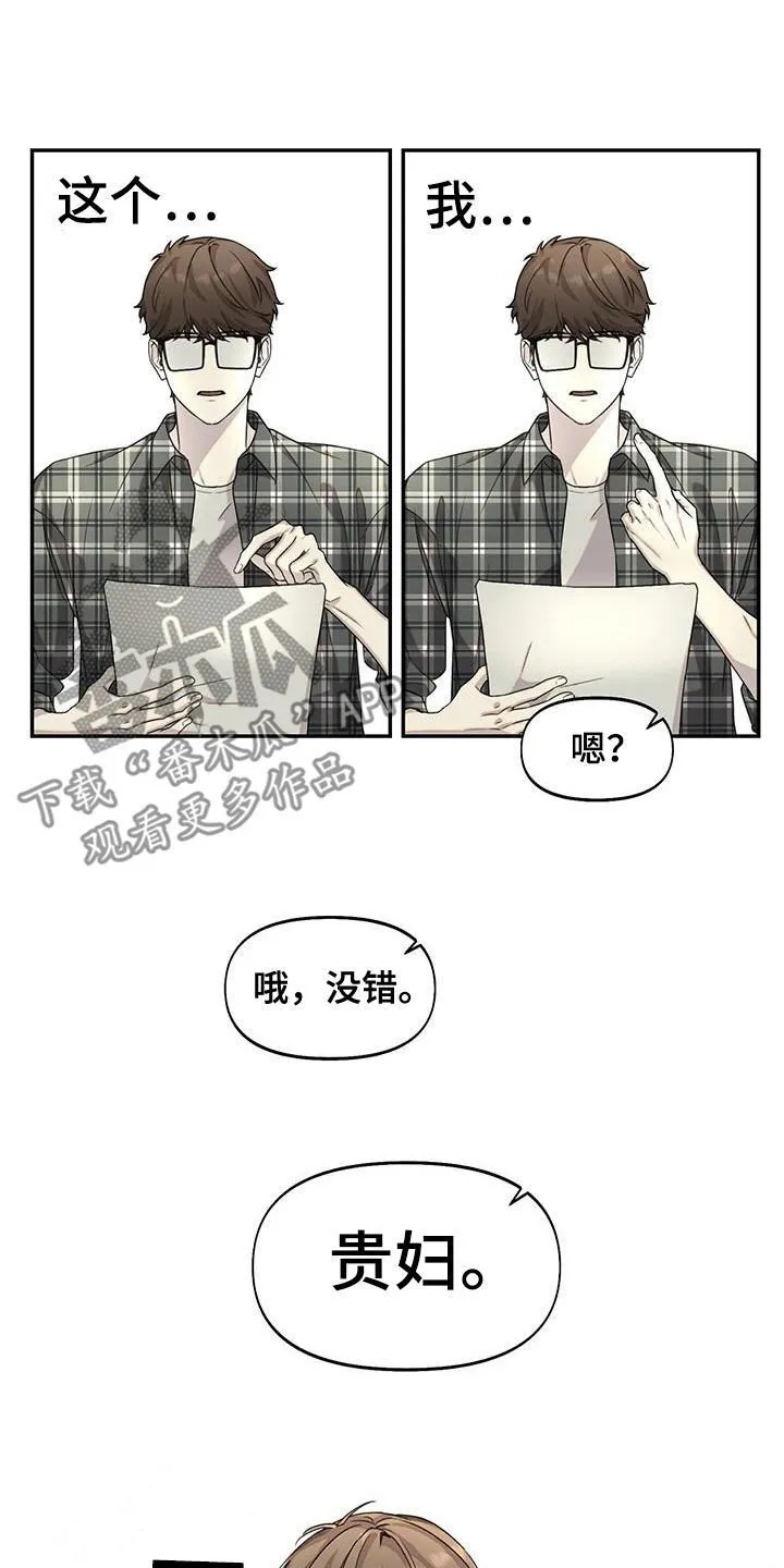 第32章：贵妇 第16页
