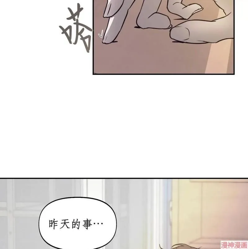 第32章：贵妇 第19页
