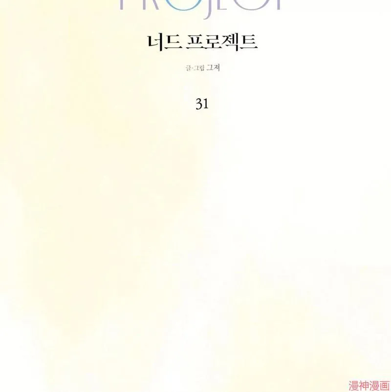 第31话 第37页