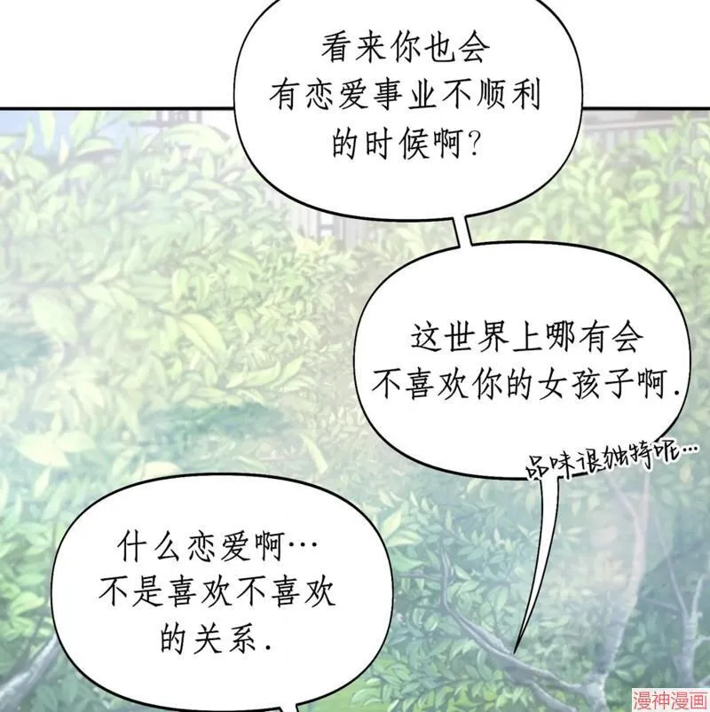 第31话 第69页