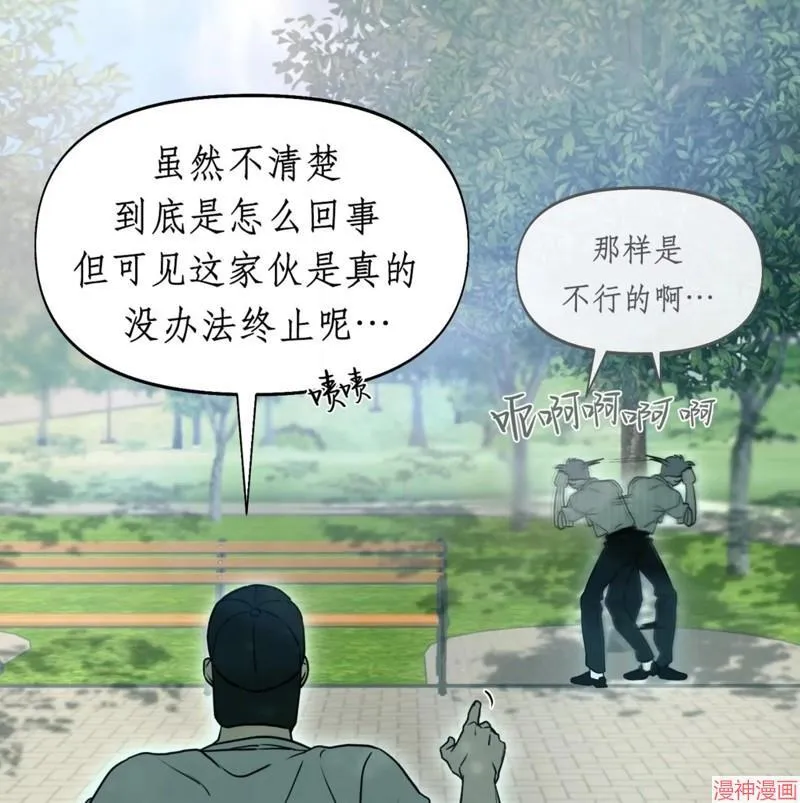 第31话 第85页
