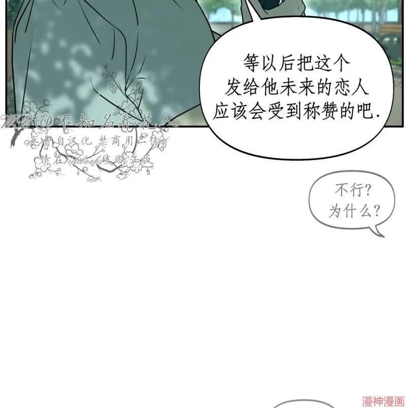 第31话 第88页