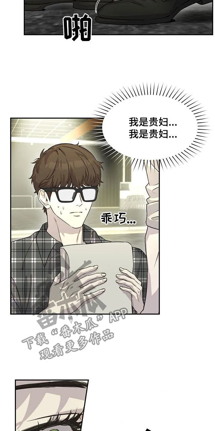 第33章：对戏 第4页