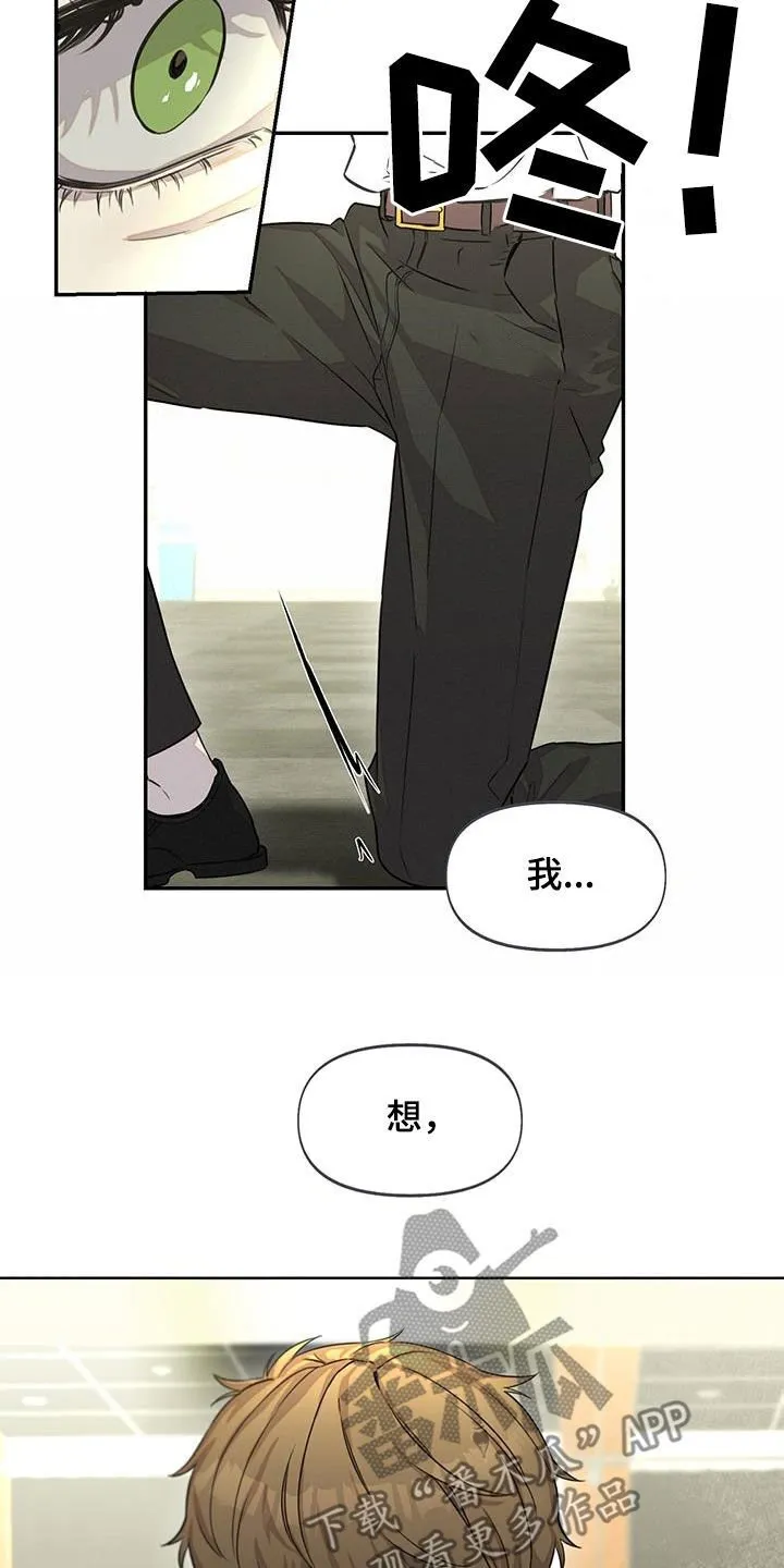 第33章：对戏 第5页