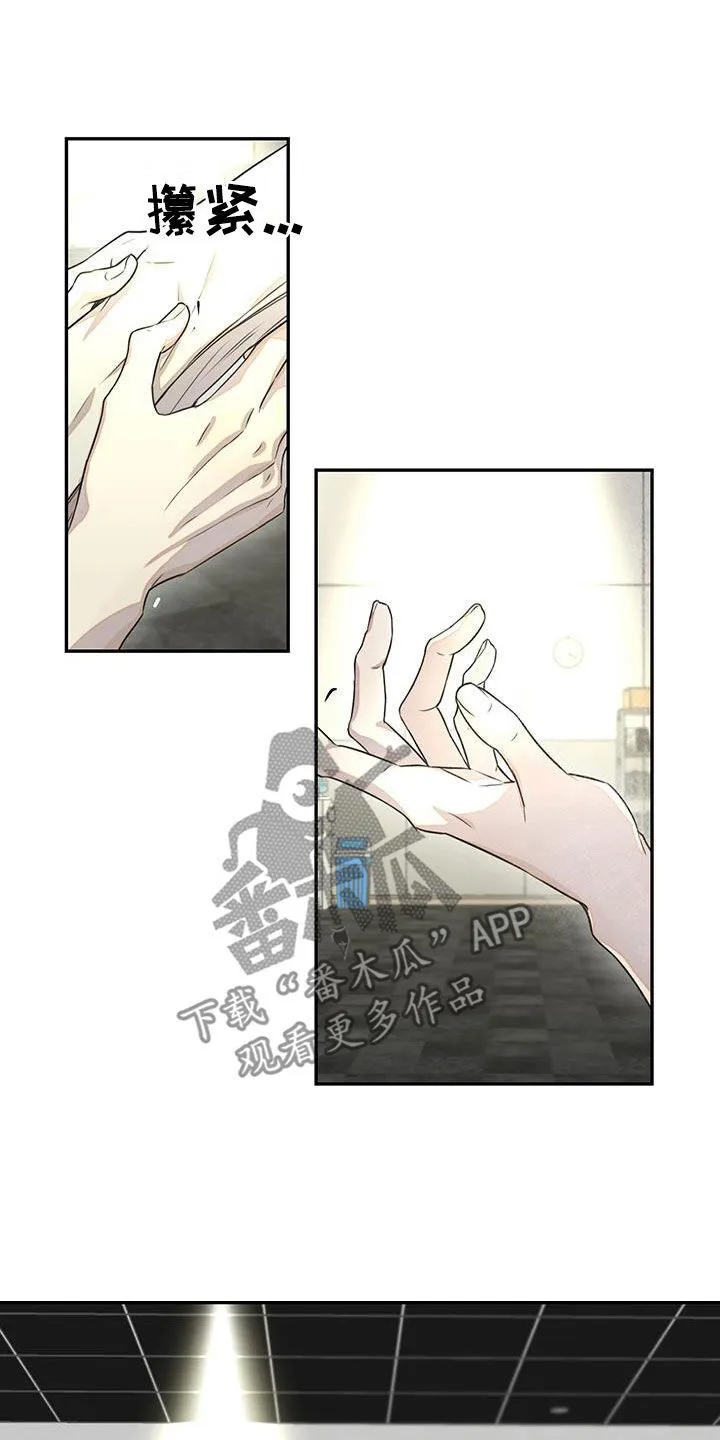 第33章：对戏 第7页