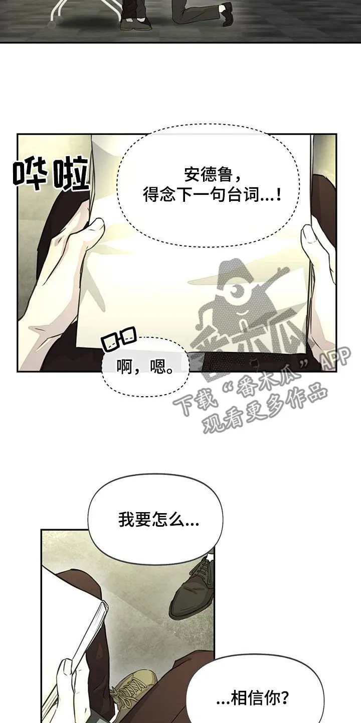 第33章：对戏 第9页
