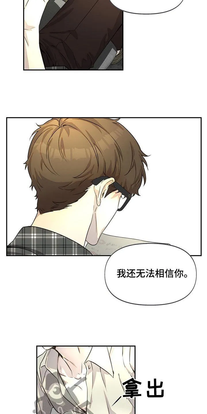 第33章：对戏 第10页