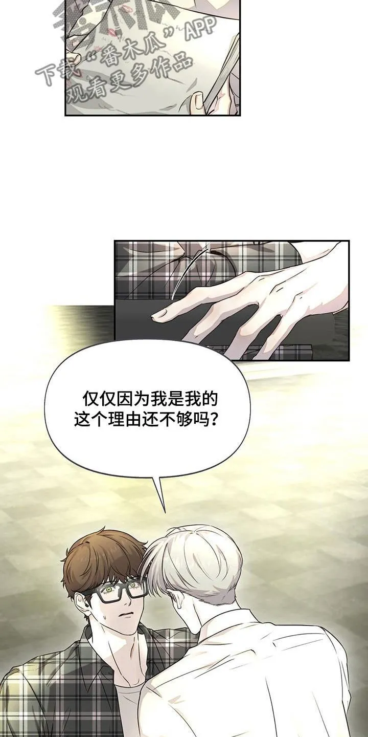 第33章：对戏 第11页