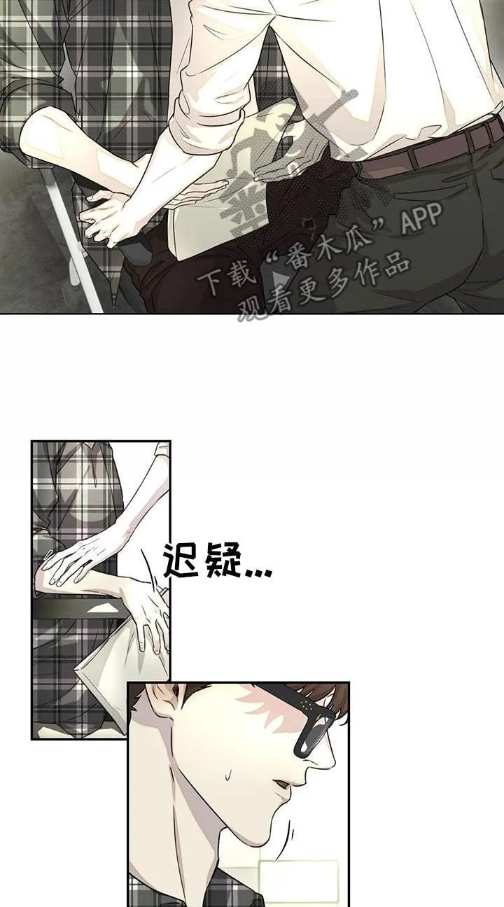 第33章：对戏 第12页