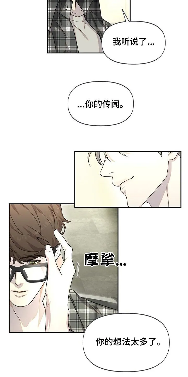 第33章：对戏 第13页