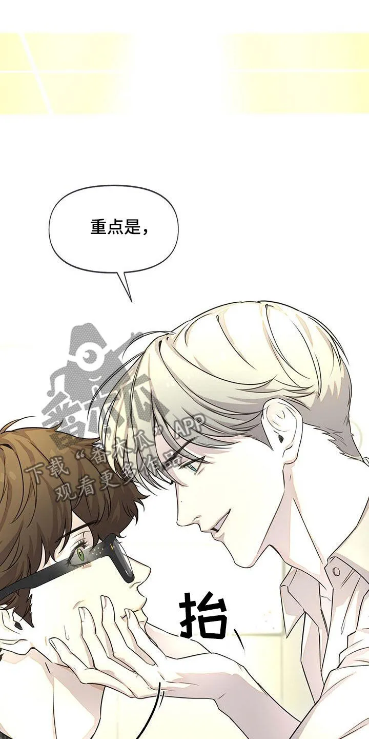 第33章：对戏 第14页