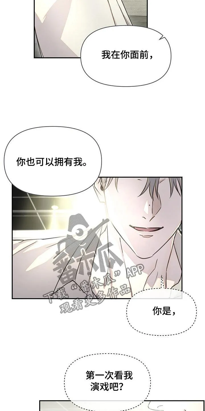 第33章：对戏 第16页