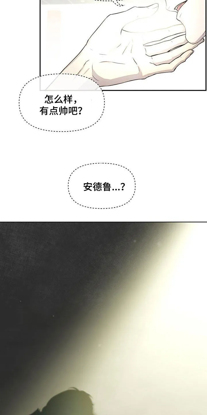 第33章：对戏 第17页