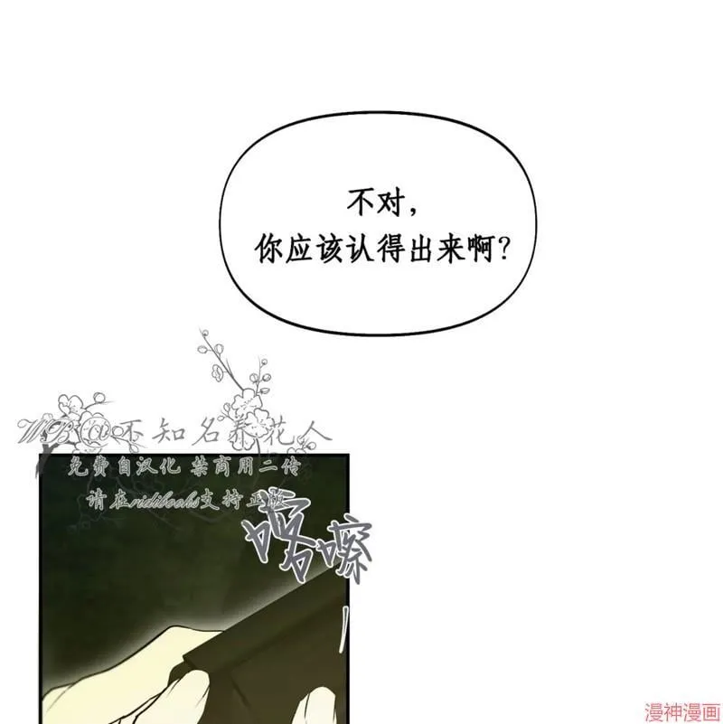 第33章：对戏 第20页